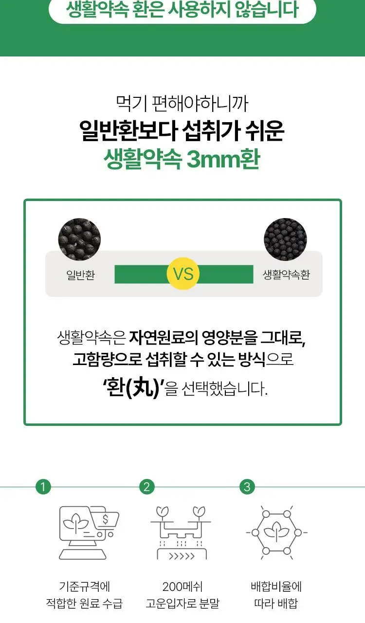 [단독기획]생활약속 기분전환 (본품10포+1포 추가 증정) 상세페이지 11